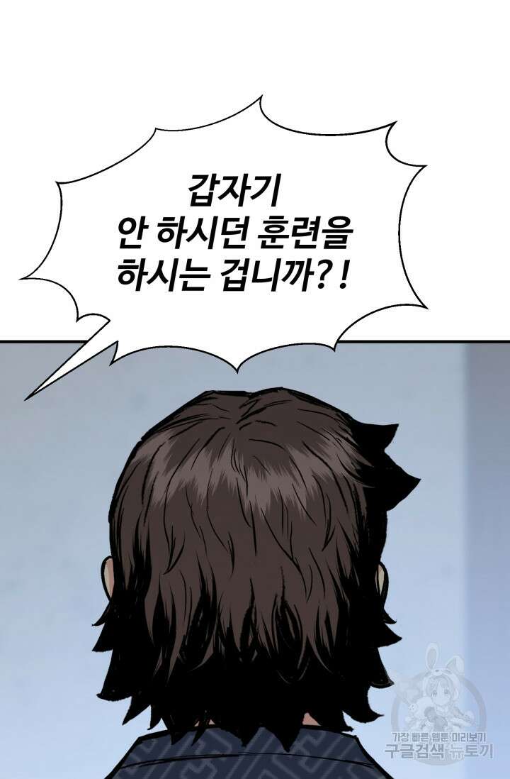 무공서고의 주인 4화 66
