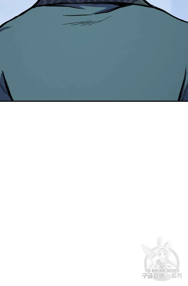 무공서고의 주인 4화 67