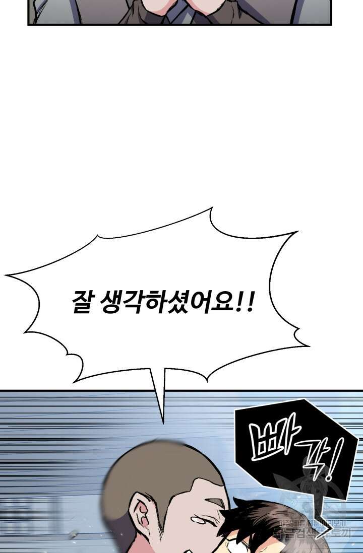 무공서고의 주인 4화 89