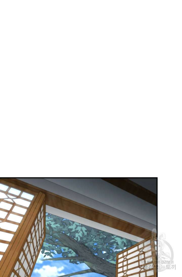 무공서고의 주인 4화 94