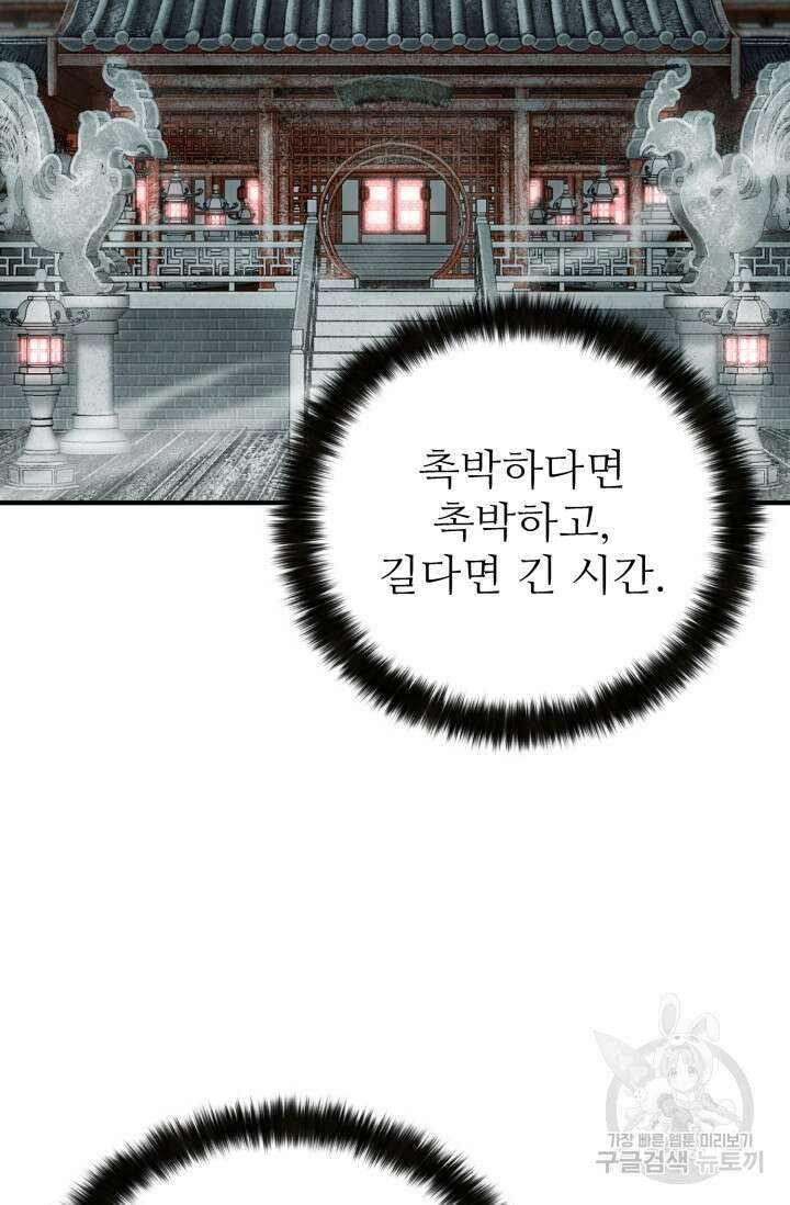 무공서고의 주인 4화 99