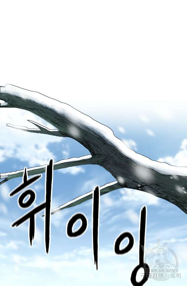 무공서고의 주인 4화 104