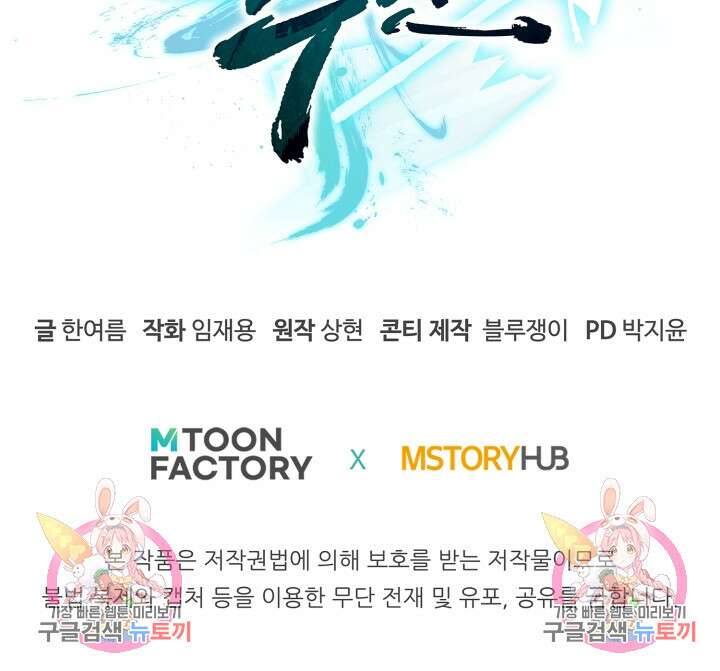 무공서고의 주인 4화 117