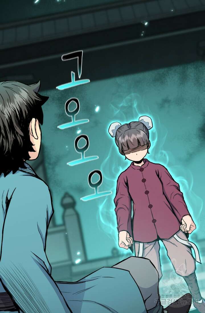 무공서고의 주인 9화 3