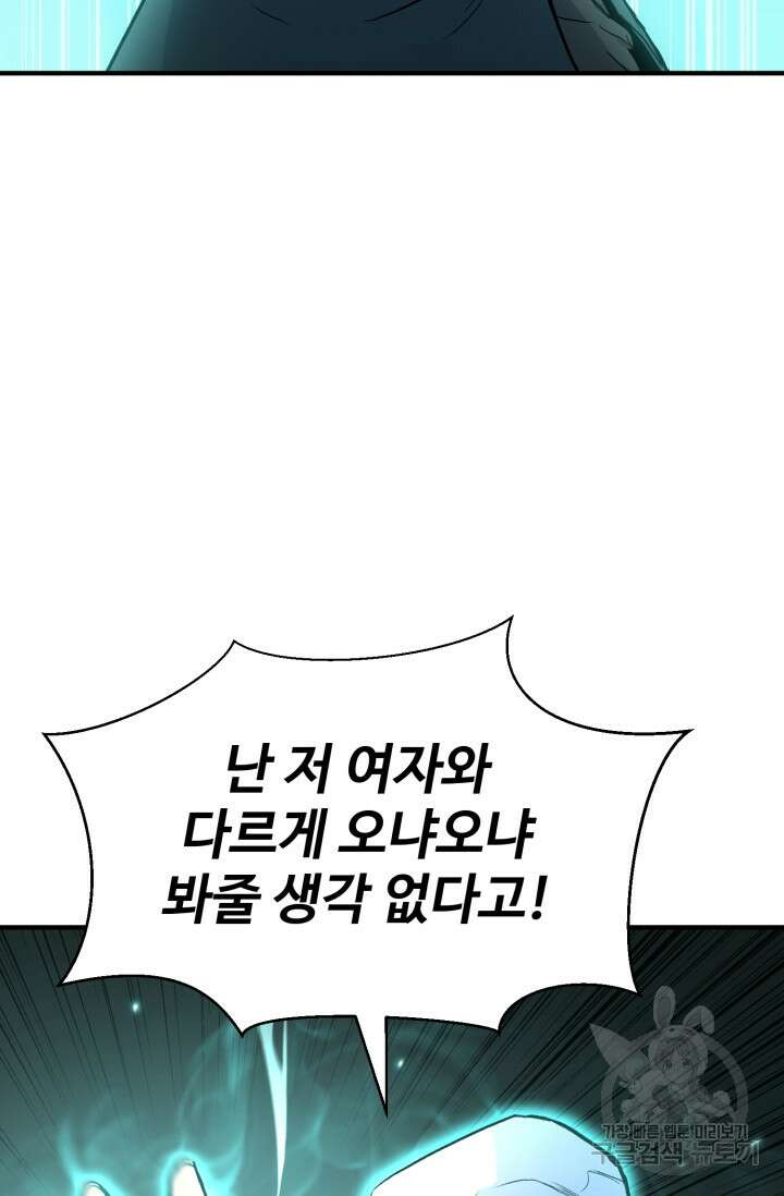 무공서고의 주인 9화 23