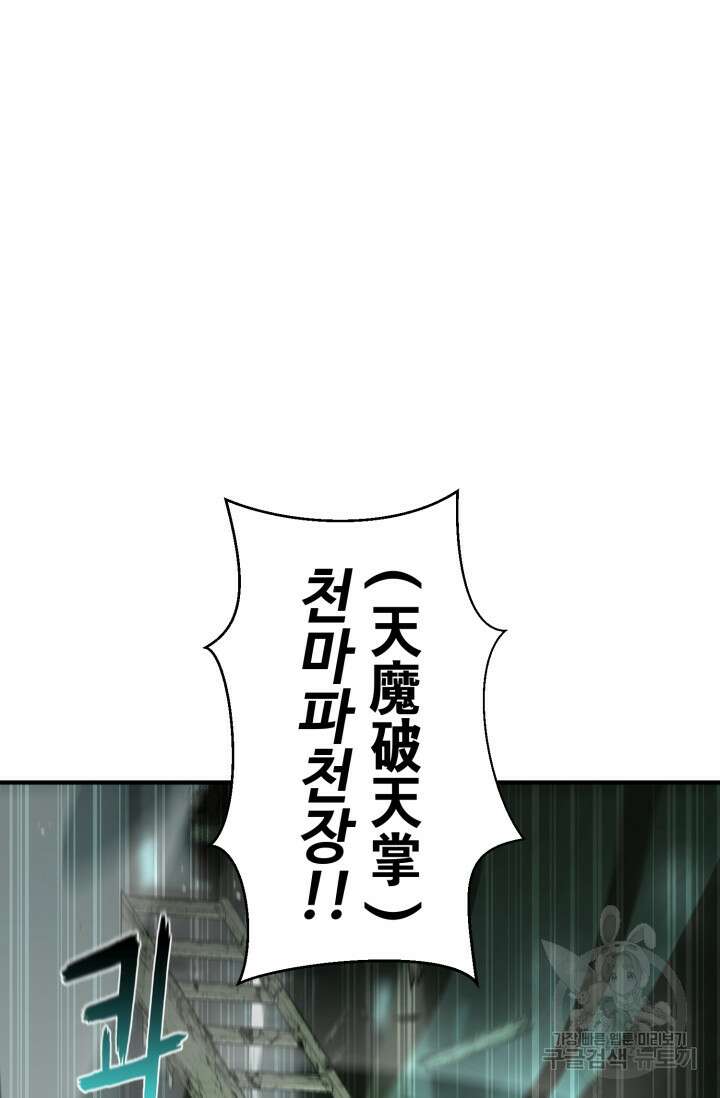 무공서고의 주인 9화 25