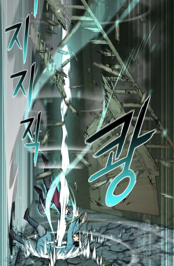 무공서고의 주인 9화 26
