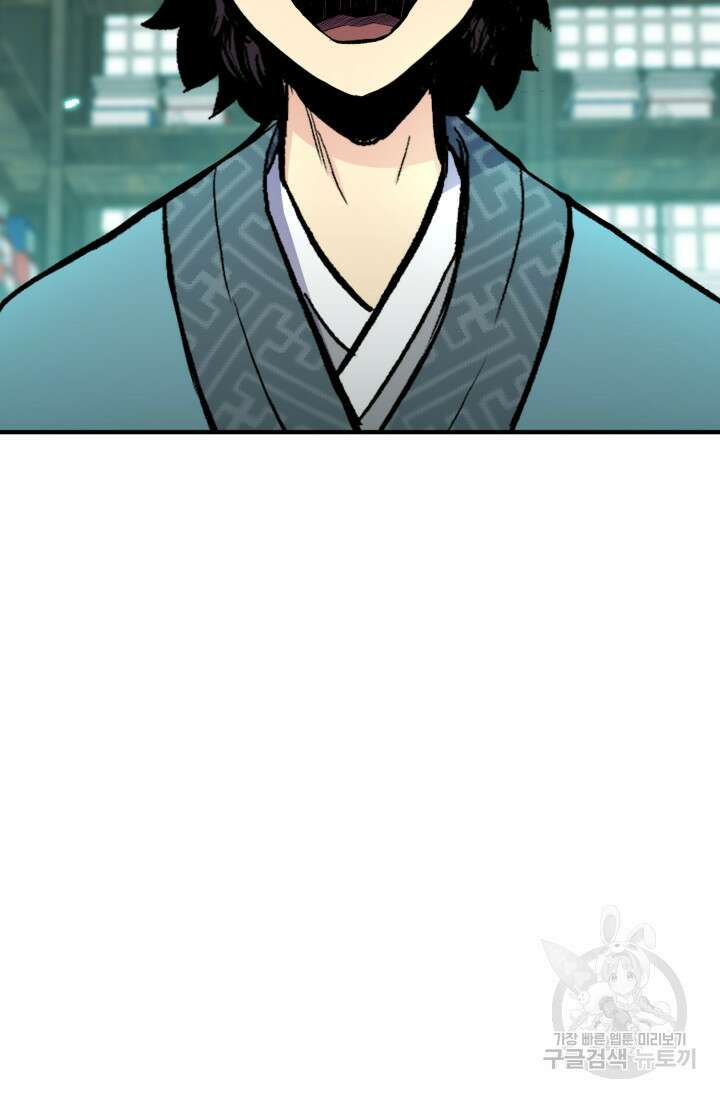 무공서고의 주인 9화 51