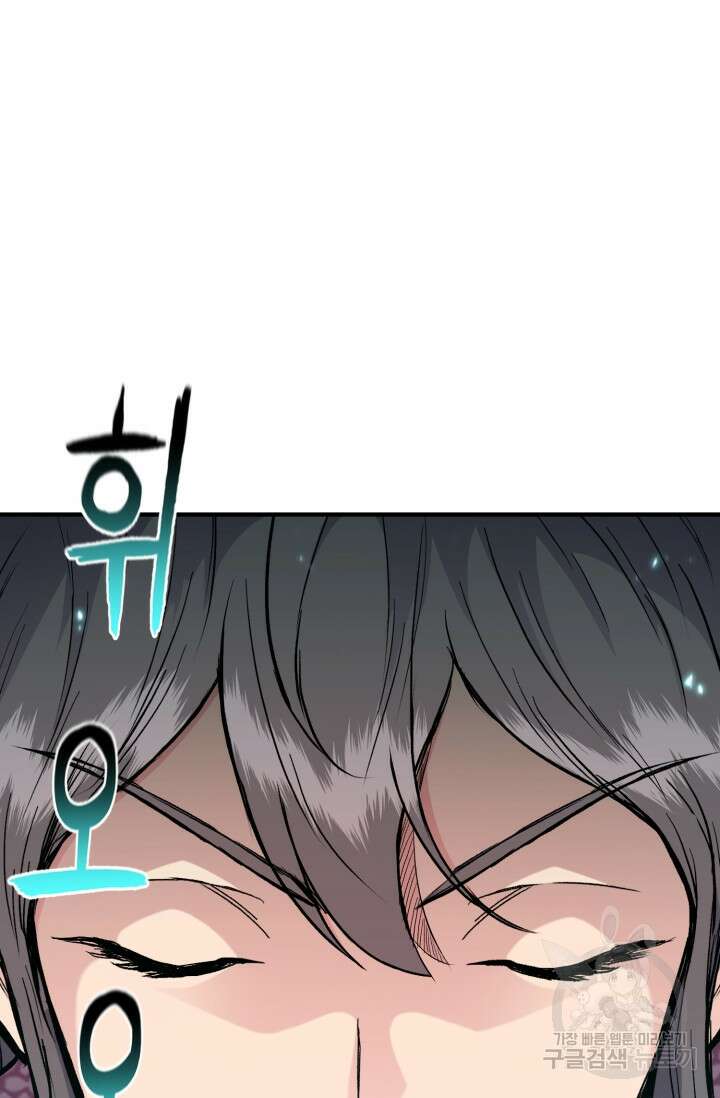 무공서고의 주인 9화 61