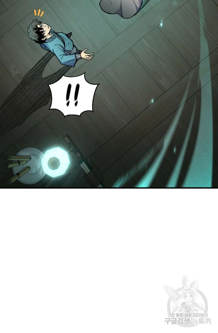 무공서고의 주인 9화 64