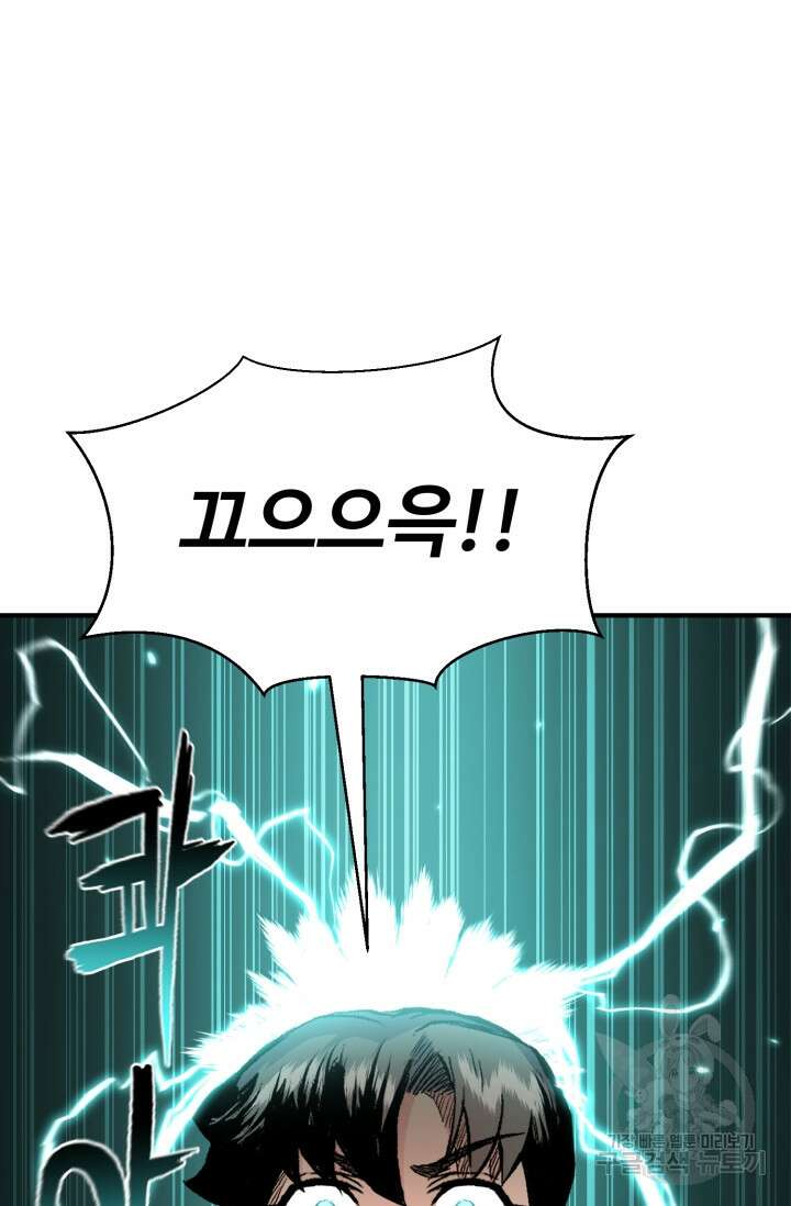 무공서고의 주인 9화 87