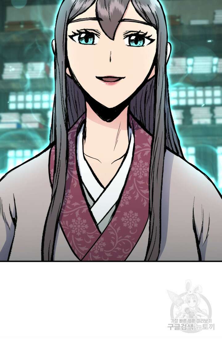 무공서고의 주인 9화 95