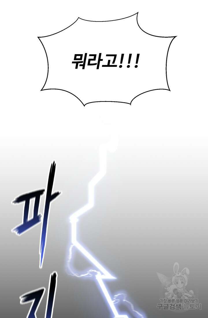 무공서고의 주인 9화 118