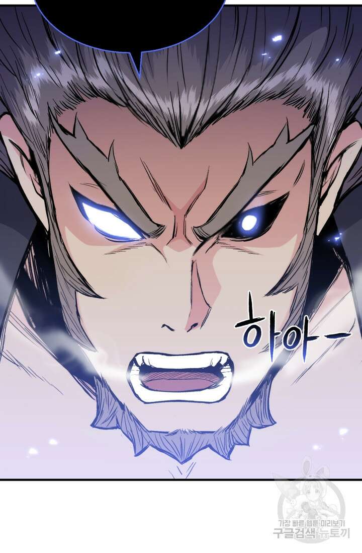 무공서고의 주인 9화 126