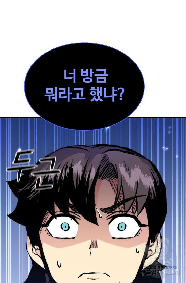 무공서고의 주인 9화 127