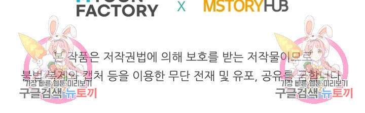 무공서고의 주인 9화 130