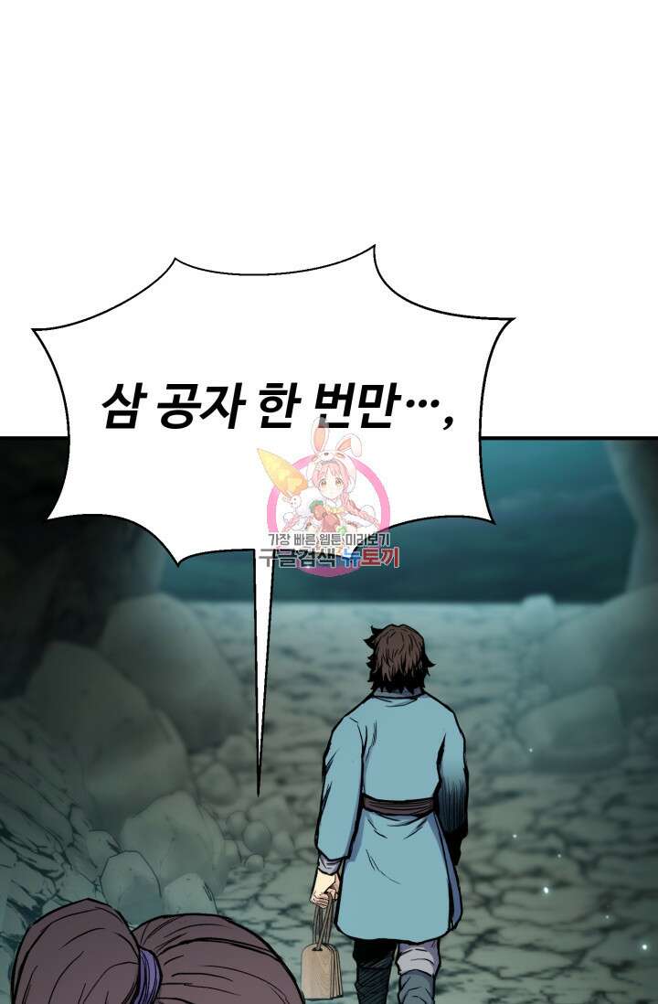 무공서고의 주인 15화 1