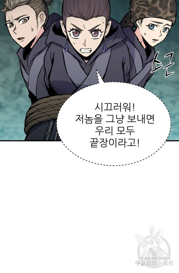 무공서고의 주인 15화 4