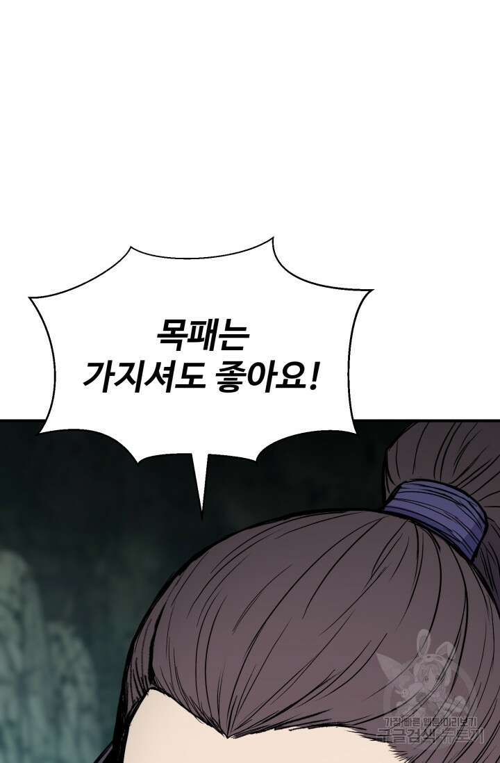 무공서고의 주인 15화 5