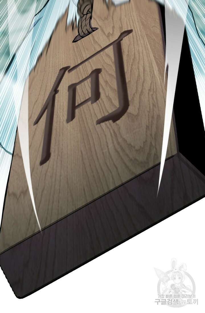 무공서고의 주인 15화 11
