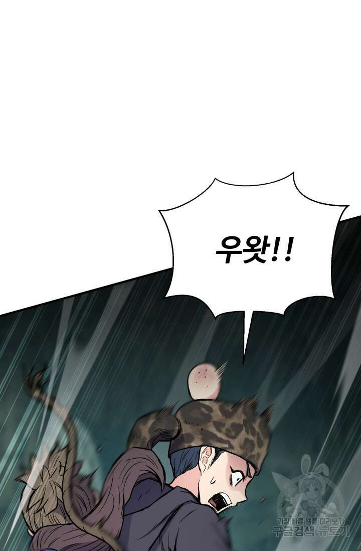 무공서고의 주인 15화 16