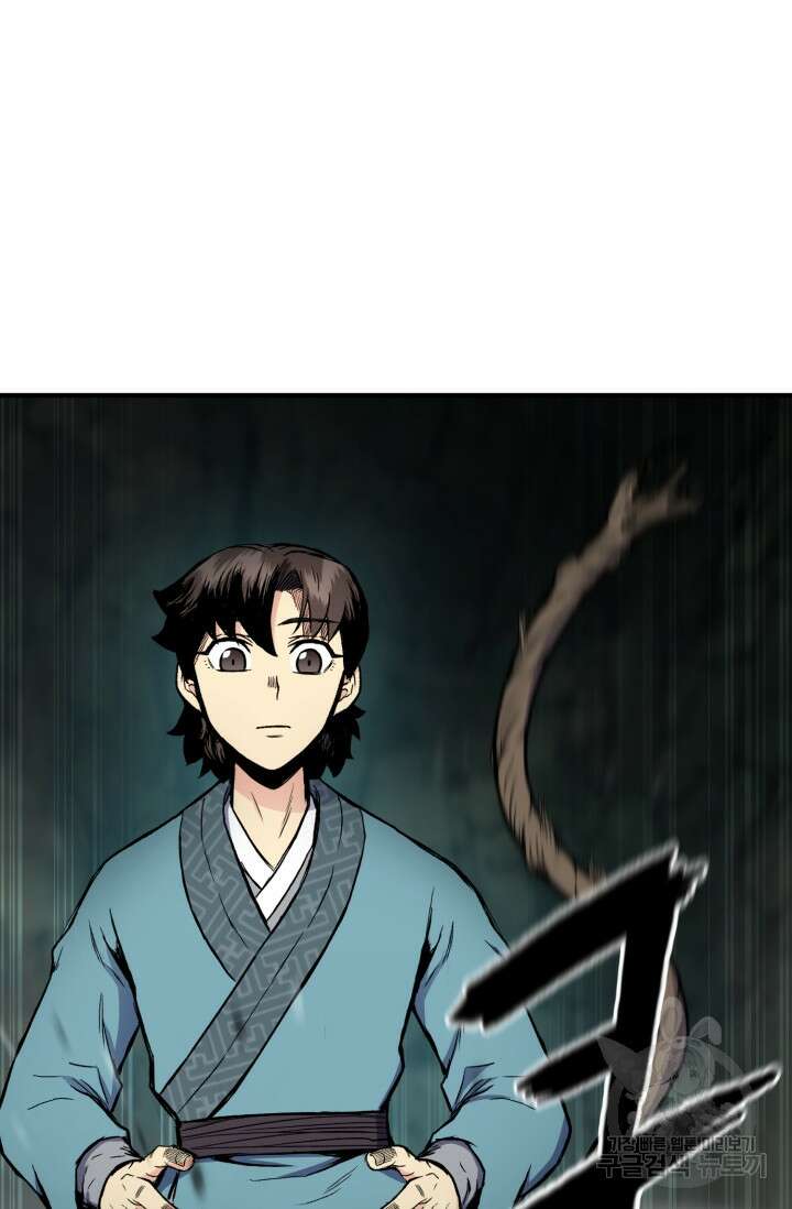 무공서고의 주인 15화 18
