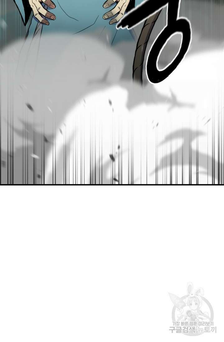 무공서고의 주인 15화 19