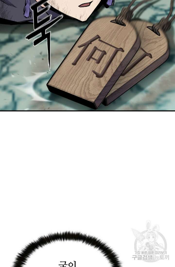 무공서고의 주인 15화 23