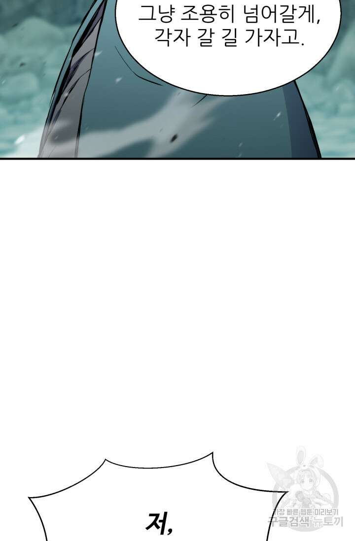 무공서고의 주인 15화 25
