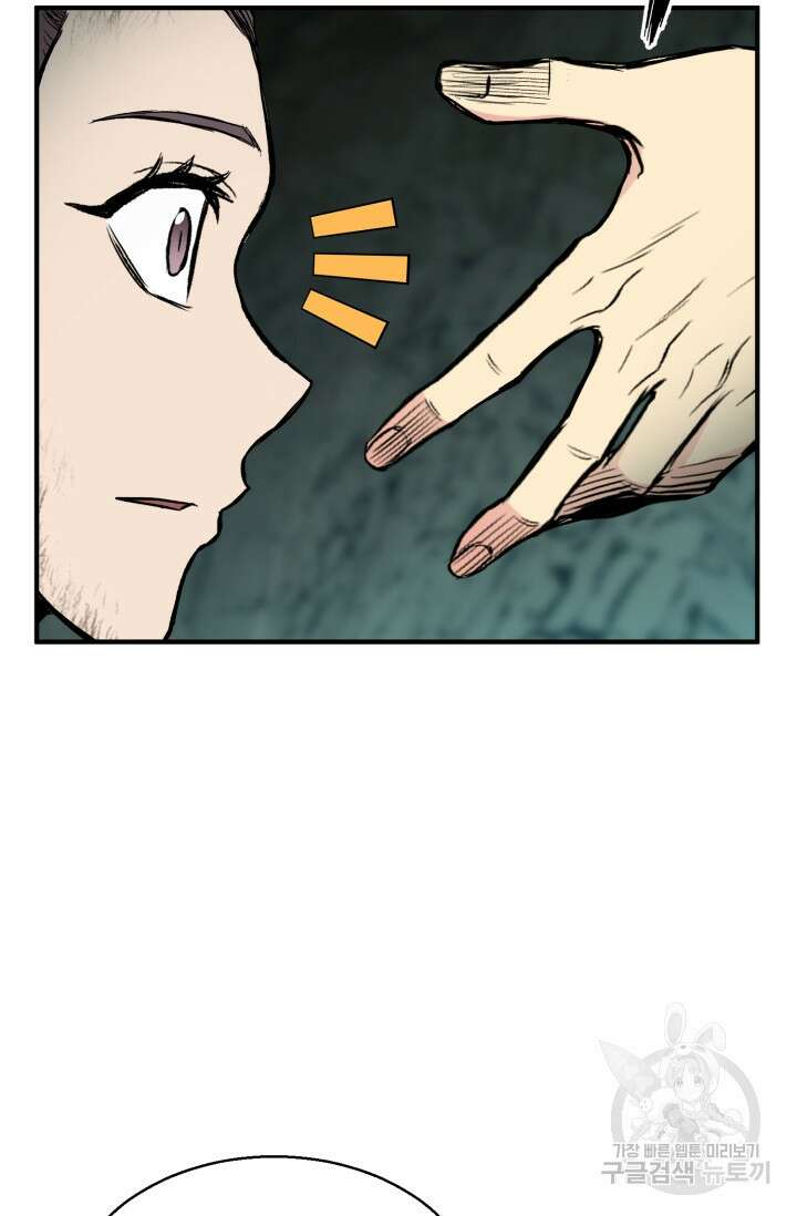 무공서고의 주인 15화 28