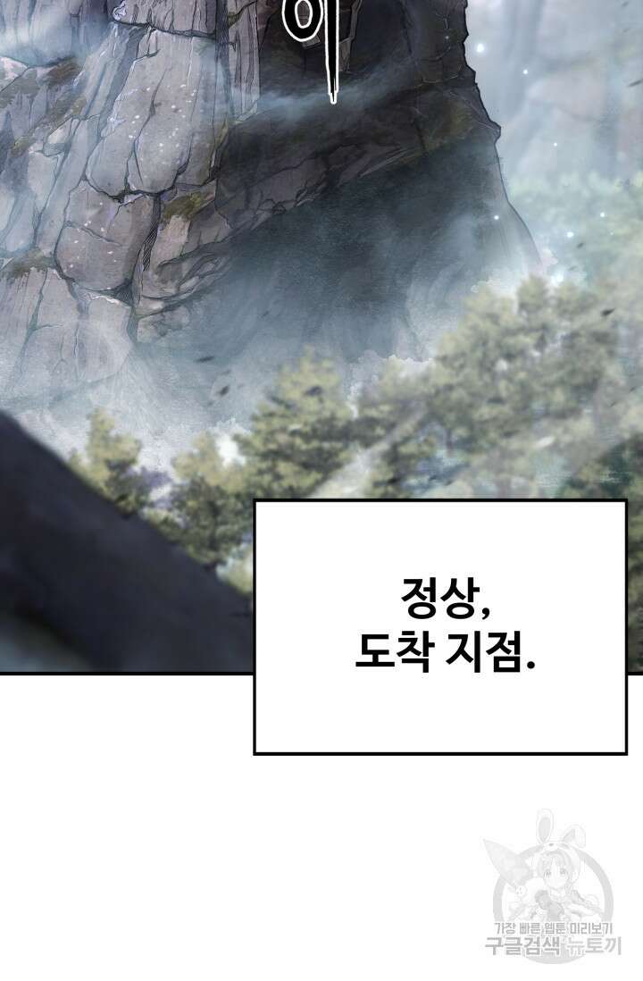 무공서고의 주인 15화 36