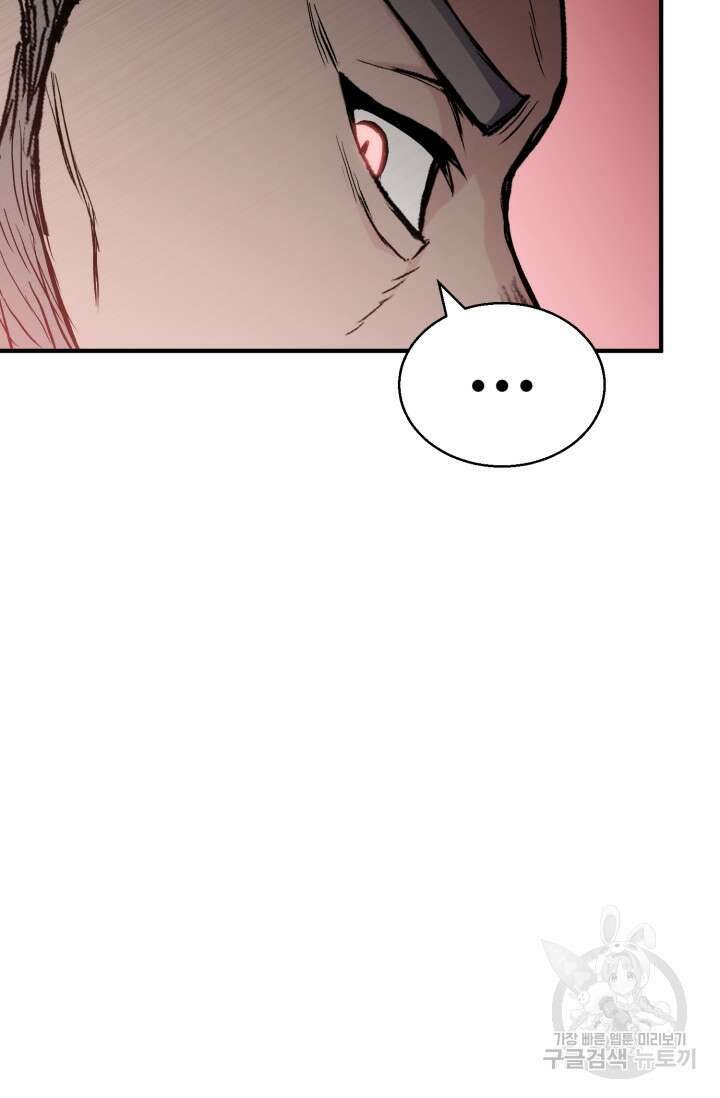 무공서고의 주인 15화 45