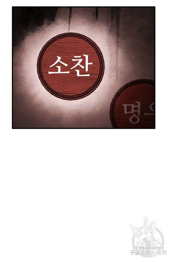 무공서고의 주인 15화 46