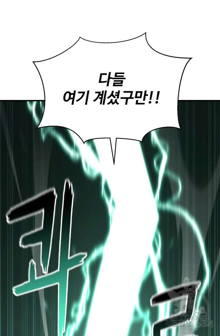 무공서고의 주인 15화 47