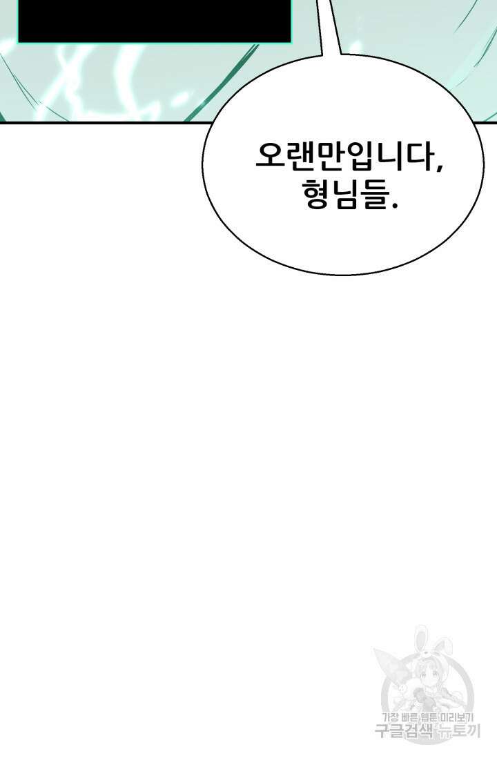 무공서고의 주인 15화 53