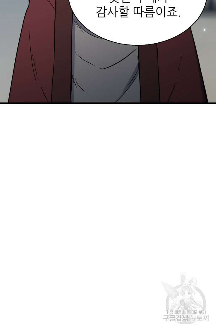 무공서고의 주인 15화 71