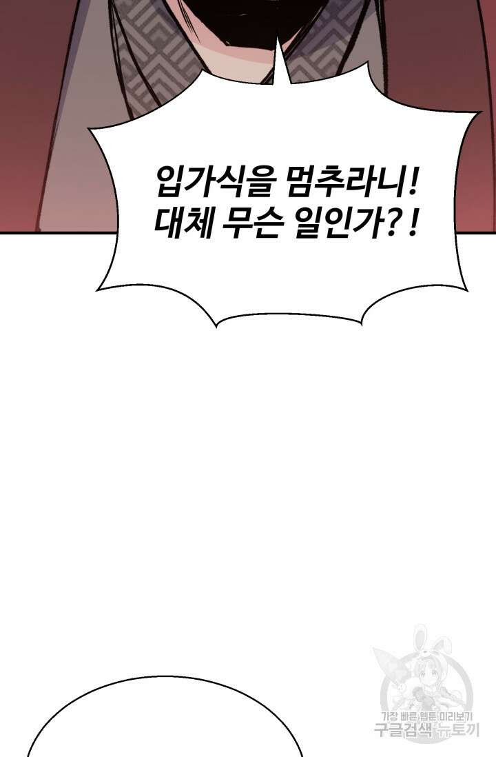 무공서고의 주인 15화 77