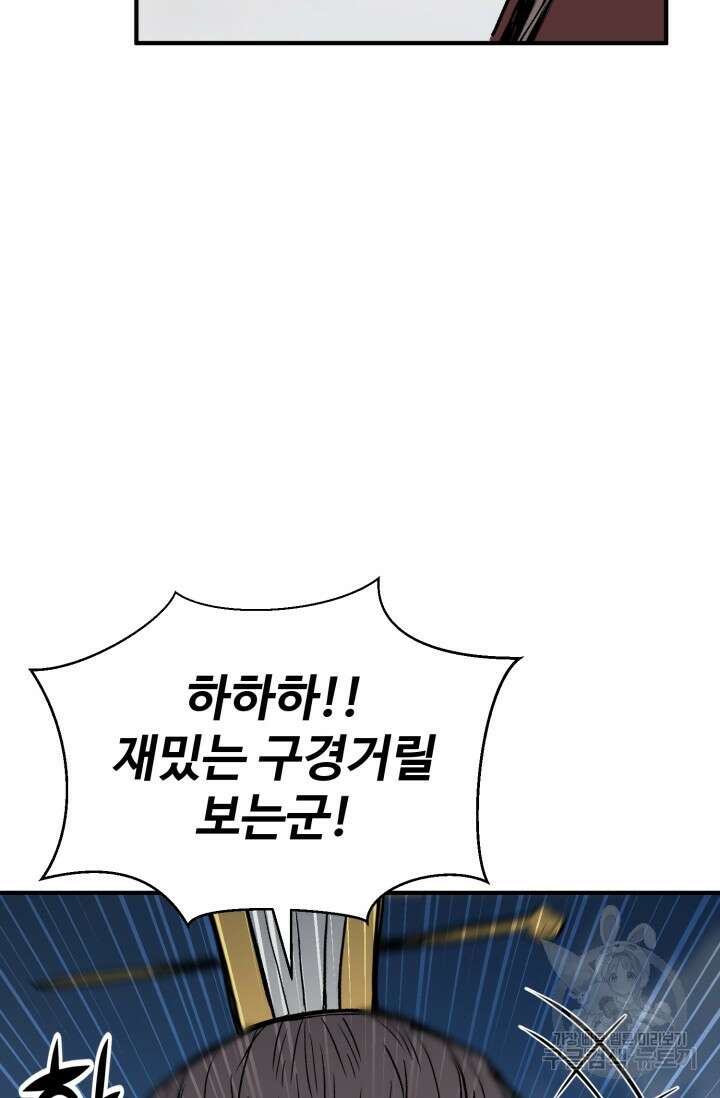 무공서고의 주인 15화 94