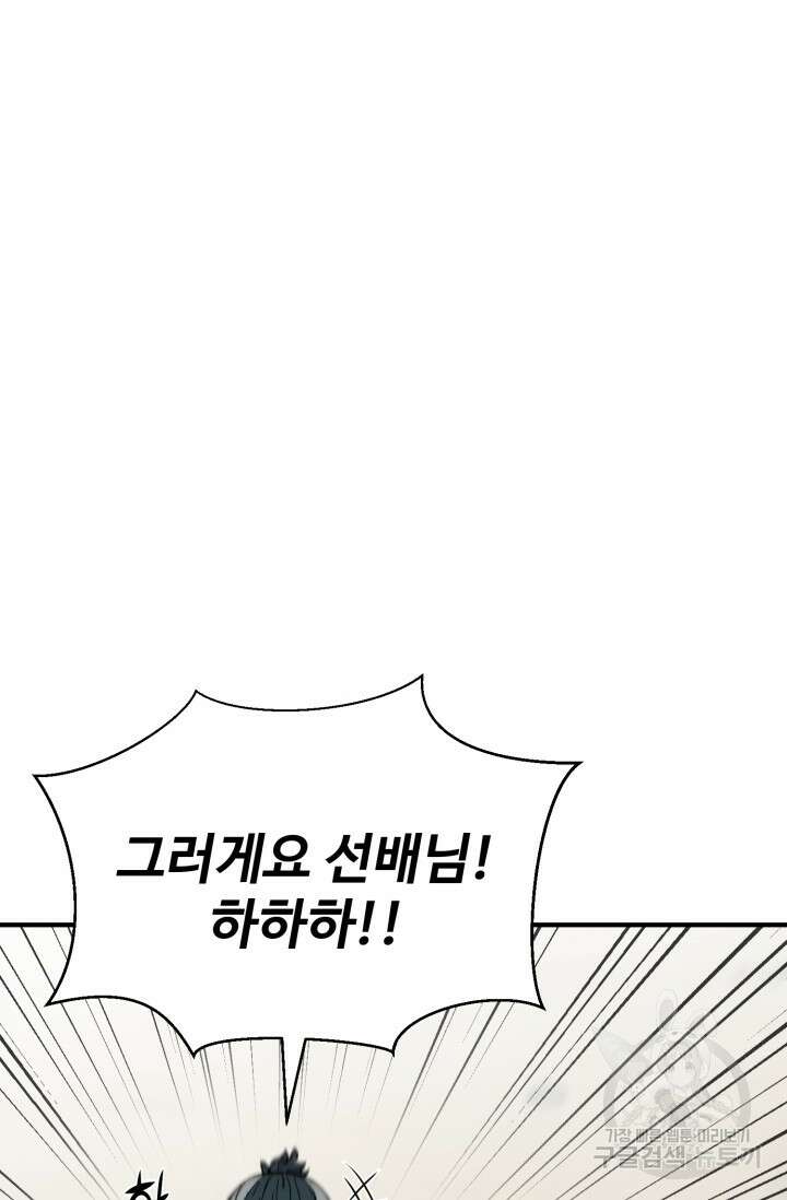 무공서고의 주인 15화 98