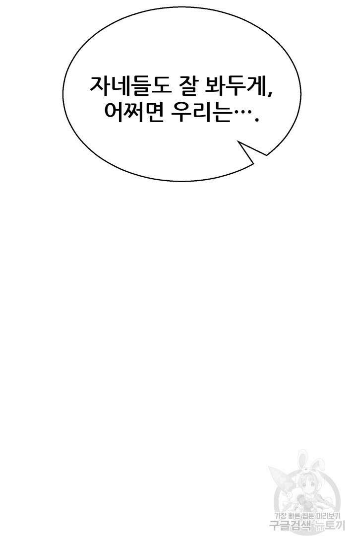 무공서고의 주인 15화 114