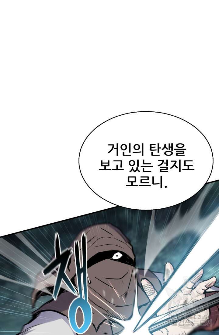 무공서고의 주인 15화 115