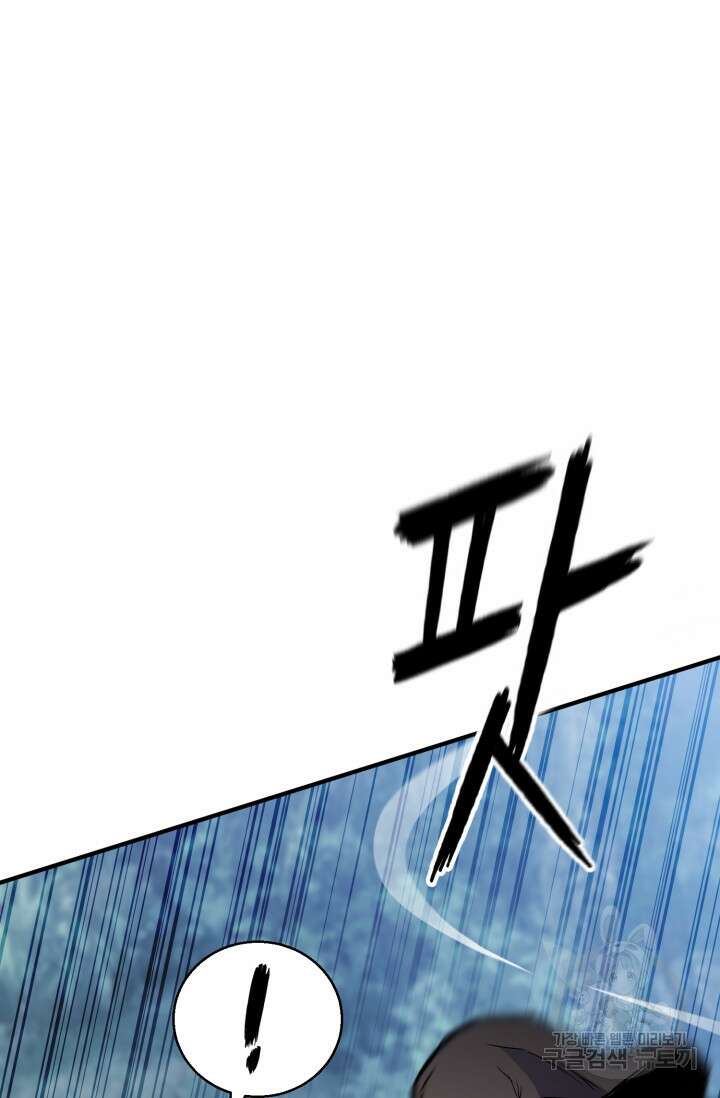 무공서고의 주인 15화 122