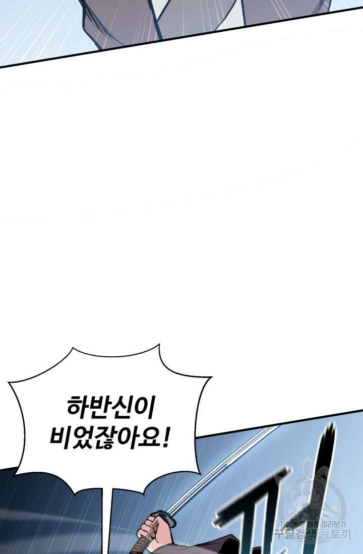 무공서고의 주인 15화 128