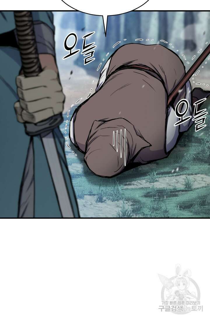 무공서고의 주인 15화 135