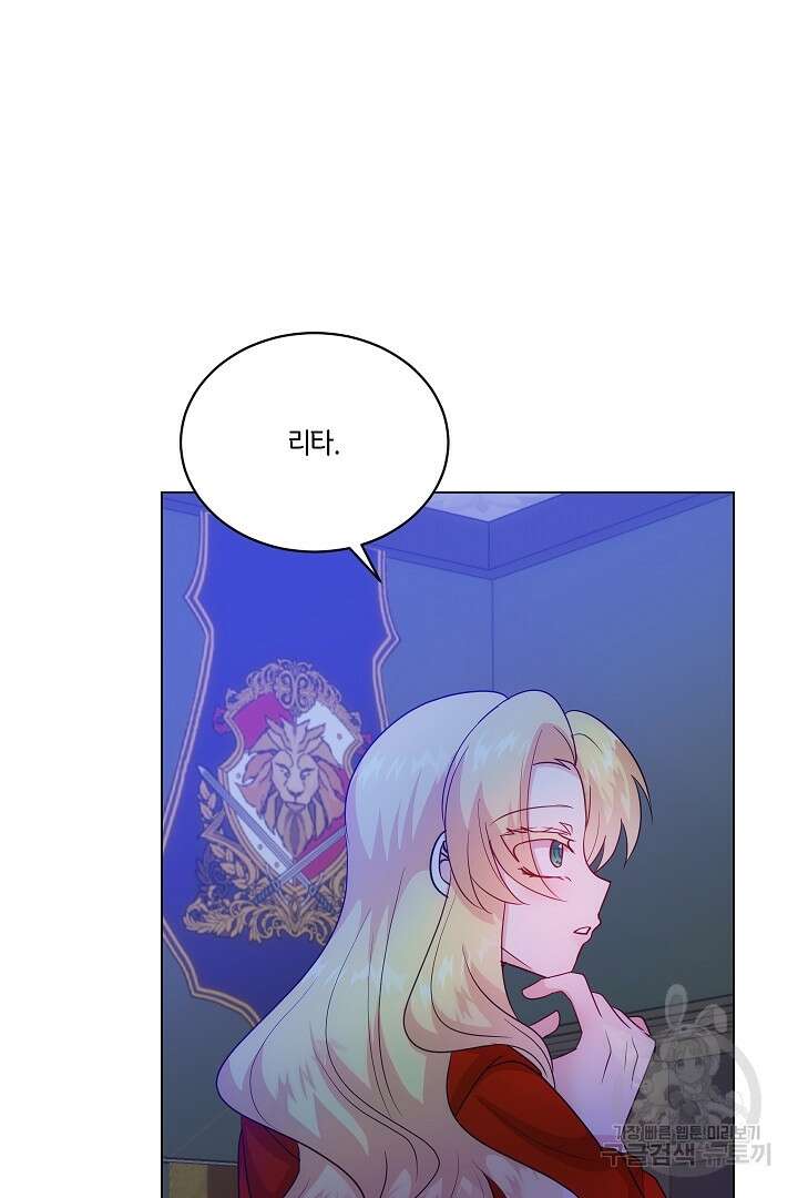 이 세계는 나의 것 45화 15