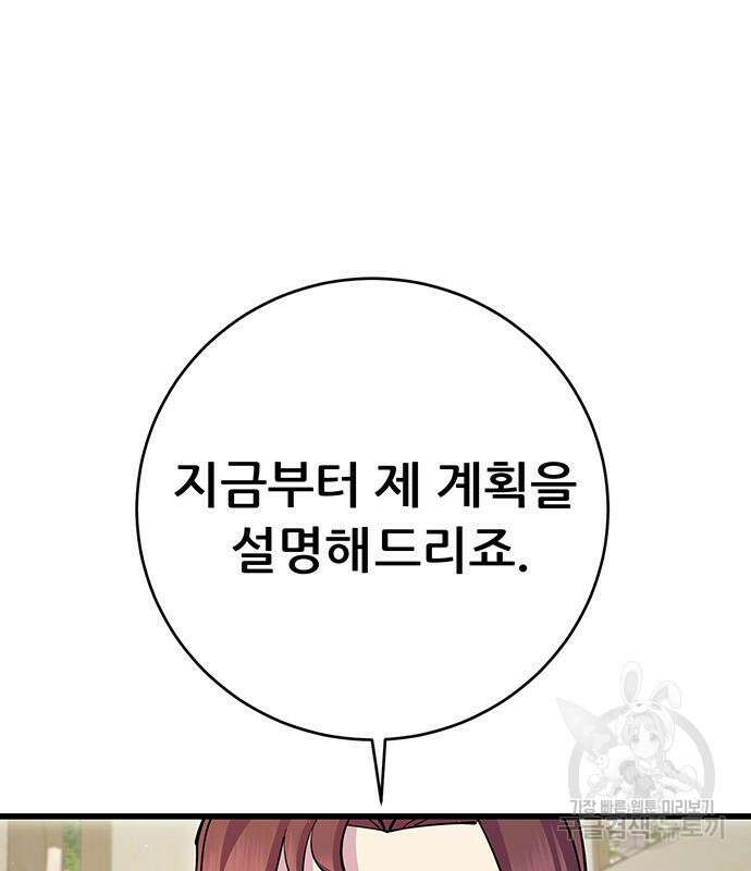 천하제일 대사형 34화 2