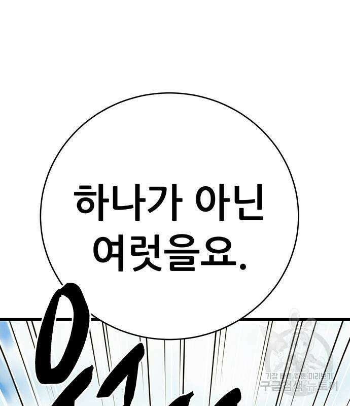 천하제일 대사형 34화 7