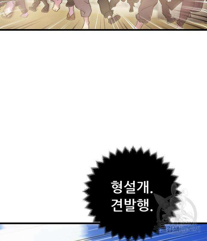 천하제일 대사형 34화 9