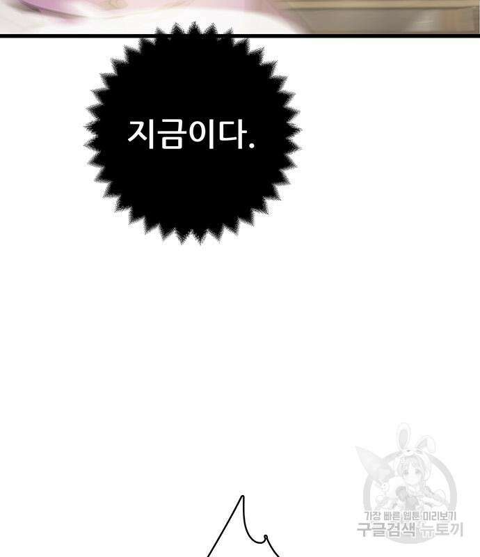 천하제일 대사형 34화 11