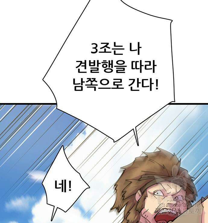 천하제일 대사형 34화 12